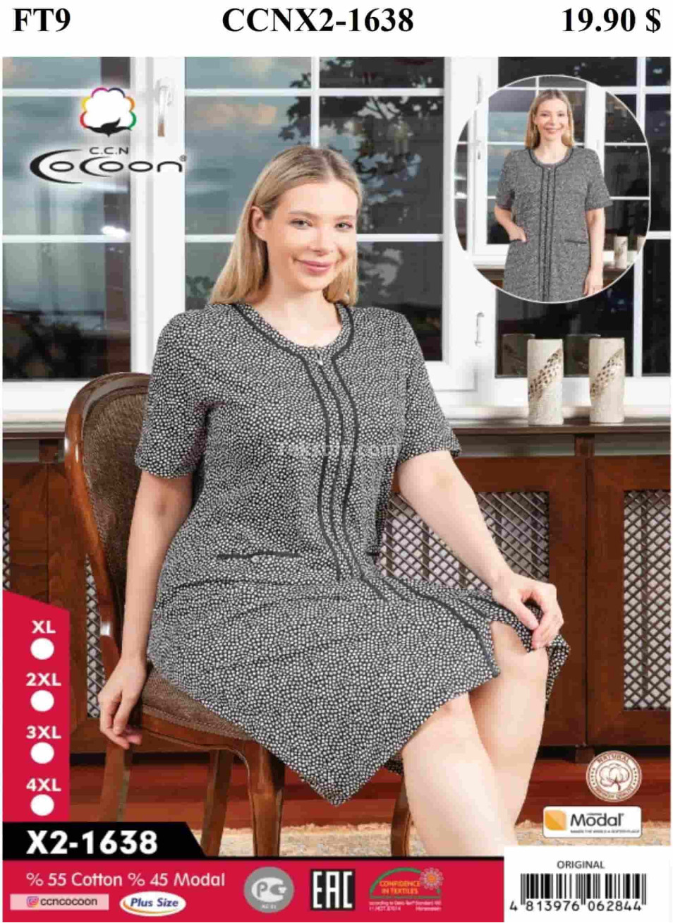 Женский домашний халат Cocoon (XL+2XL+3XL+4XL)