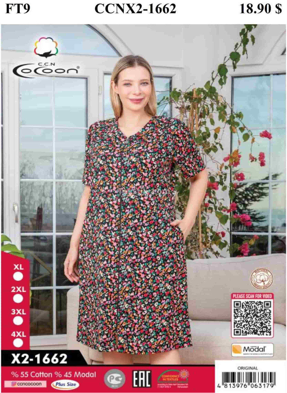 Женский домашний халат Cocoon (XL+2XL+3XL+4XL)