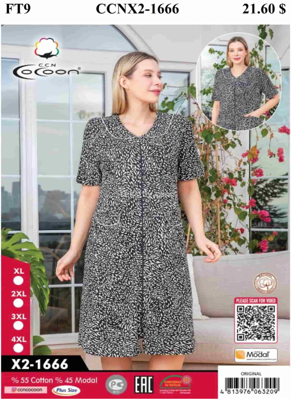 Женский домашний халат Cocoon (XL+2XL+3XL+4XL)