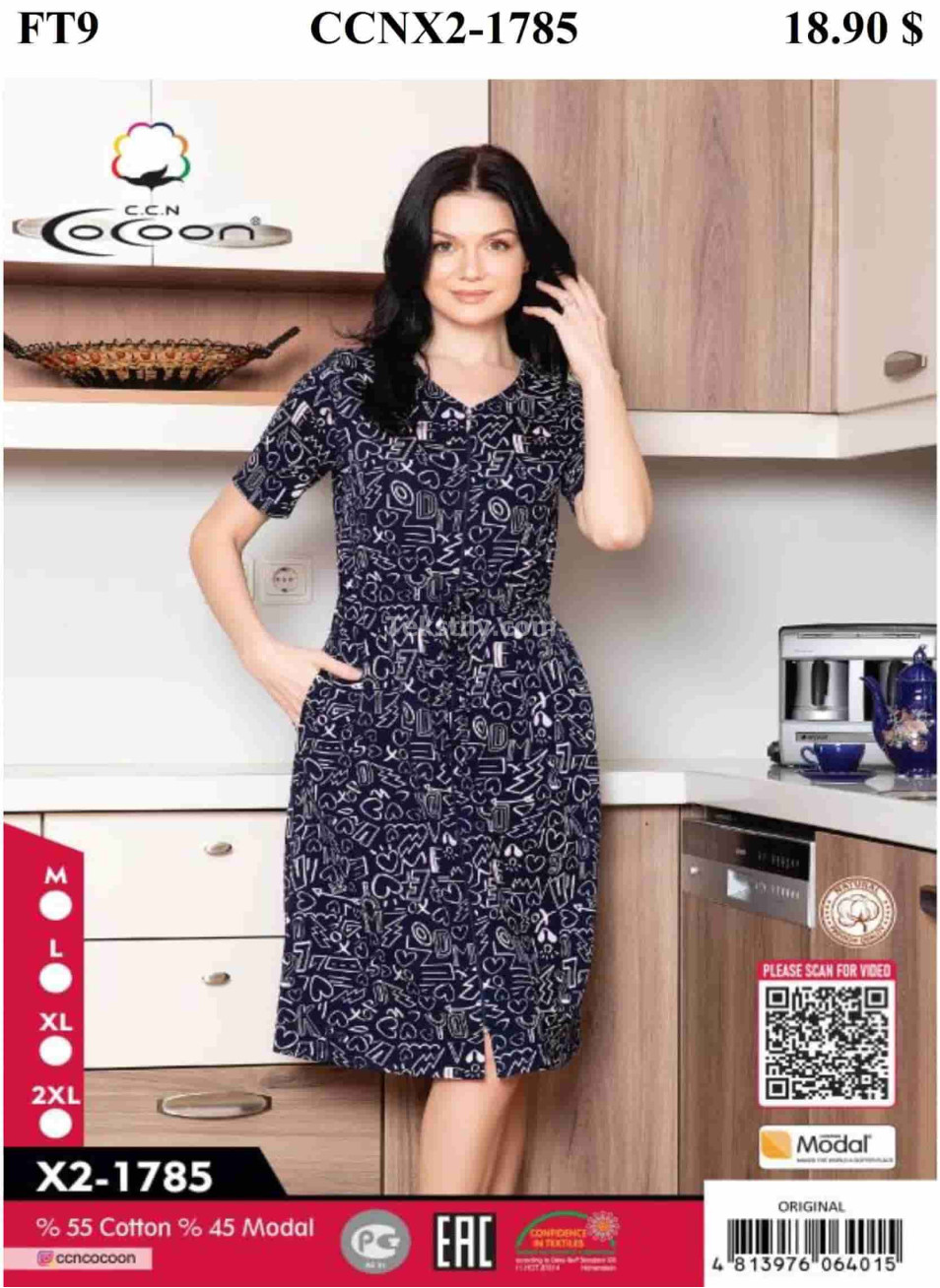 Женский домашний халат Cocoon (M+L+XL+2XL)
