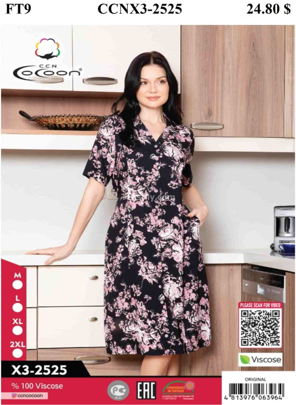 Женский домашний халат Cocoon (M+L+XL+2XL)