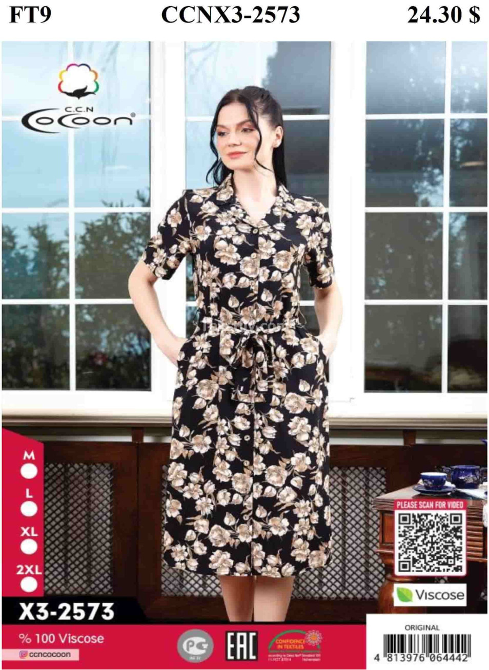 Женский домашний халат Cocoon (M+L+XL+2XL)